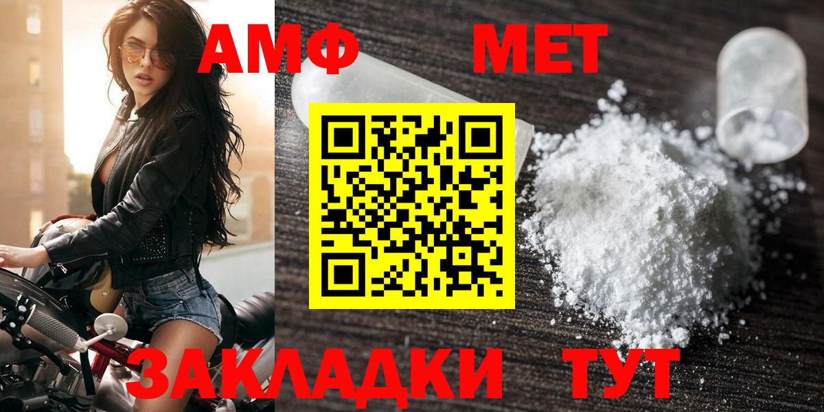 Amphetamine 98%  АМФ  Тосно  Вход с VPN 