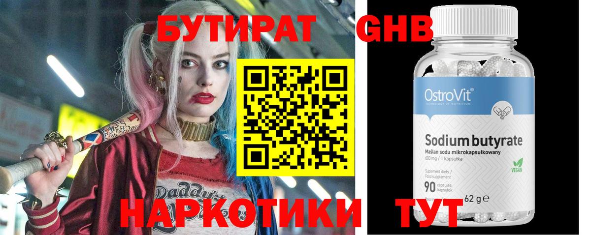 Тосно  Бутират оксана  Бутират  Вход с VPN 