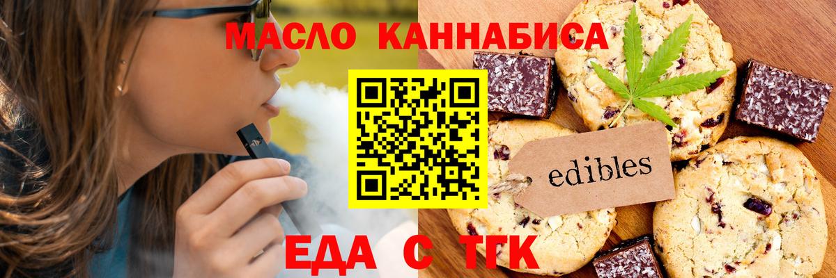 Cannafood конопля  Вход с VPN  Тосно 