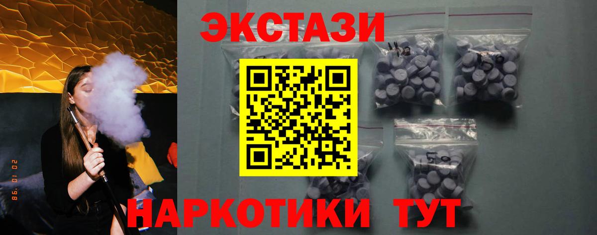 Тосно  Экстази XTC  Вход с VPN  Экстази Philipp Plein 