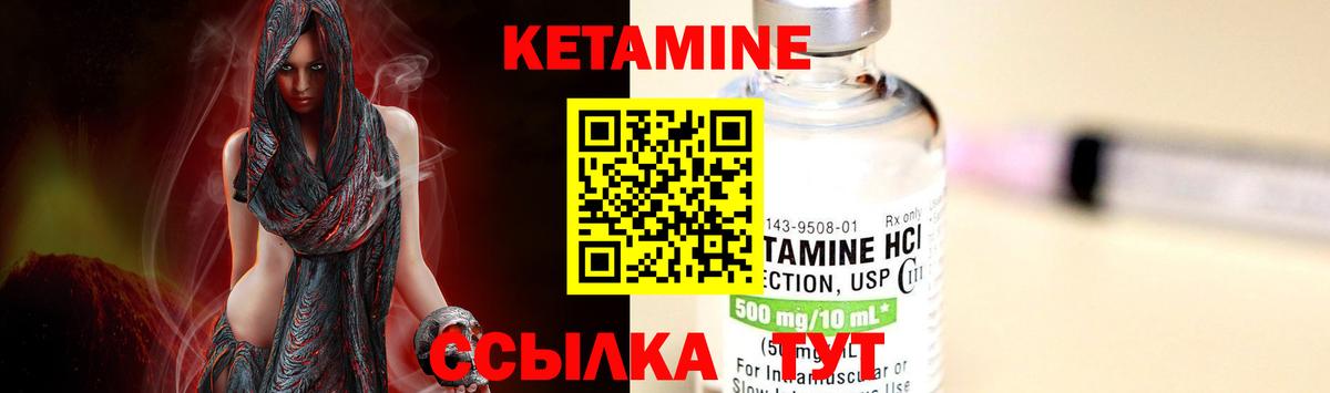 Кетамин ketamine  Вход с VPN  hydra ONION  Тосно 