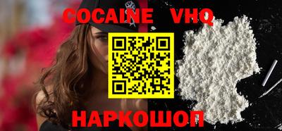 кокаин VHQ Малгобек