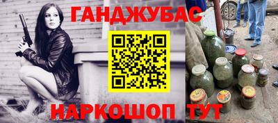 гашик Малоярославец