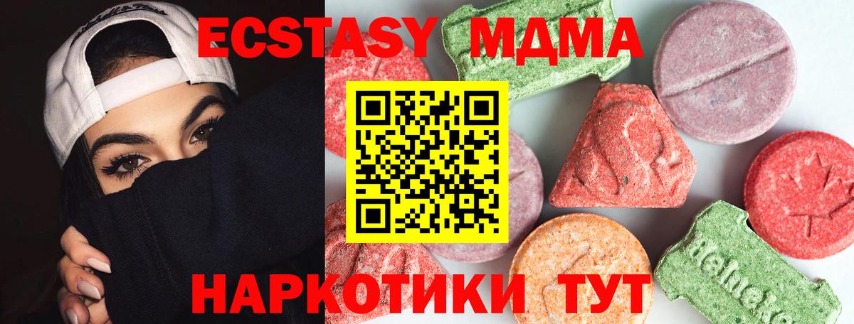 МДМА Molly  МДМА VHQ  Тосно  Вход с VPN 