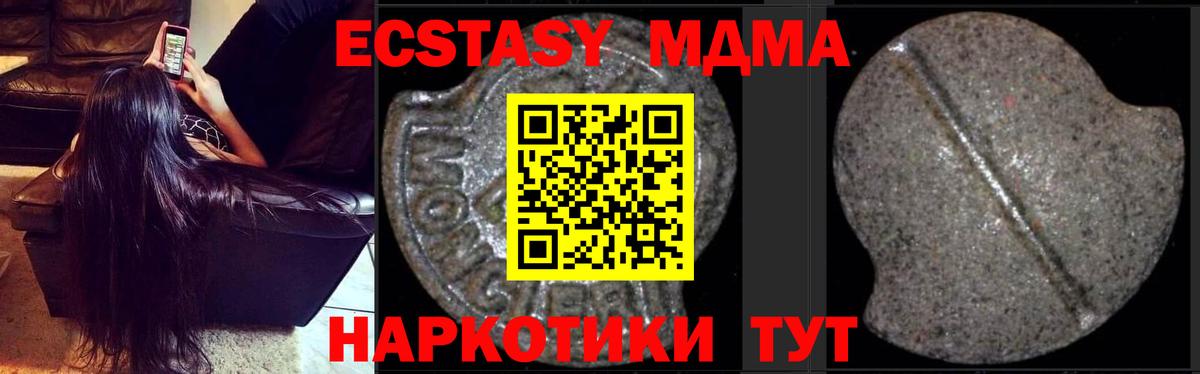 МДМА молли Тосно