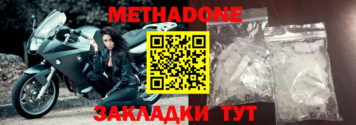 Тосно  Метадон methadone  это какой сайт  Вход с VPN  мега сайт 