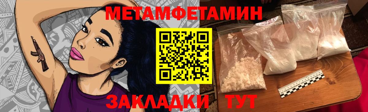 Метамфетамин кристалл Тосно
