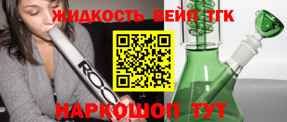 где можно купить наркотик  Вход с VPN  Тосно  Дистиллят ТГК THC oil 