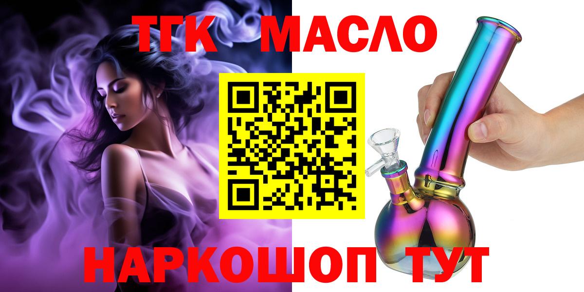 Дистиллят ТГК жижа Тосно